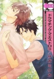 Dramatic Maestro by Sagami Waka [Eng]