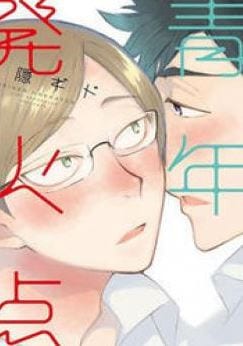 Seinen Hakkaten by Amagakure Gido [Eng]