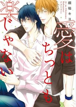 Ai wa Chitto mo Rakuja Nai by Kiriyuu Kiyoi [Eng]