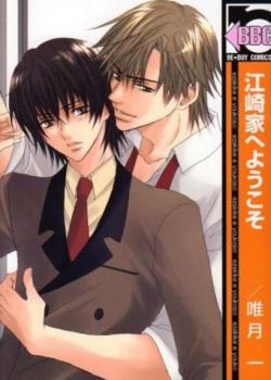 Ezakike e Youkoso by Yuzuki Ichi [Eng]