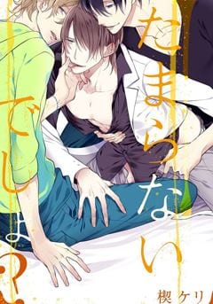 Tamaranaidesho? by Kusabi Keri [Eng]