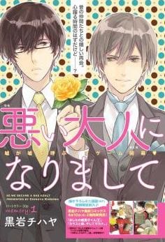 Warui Otona ni Narimashite by Kuroiwa Chihaya [Eng]