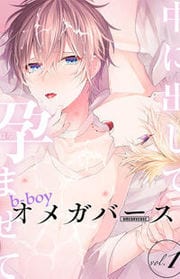 Bokura ga Tsugai ni Naru Made by Go Keryoku [Eng]