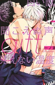 Gift by Ichinose Yuma – Vol. 1 [Eng]