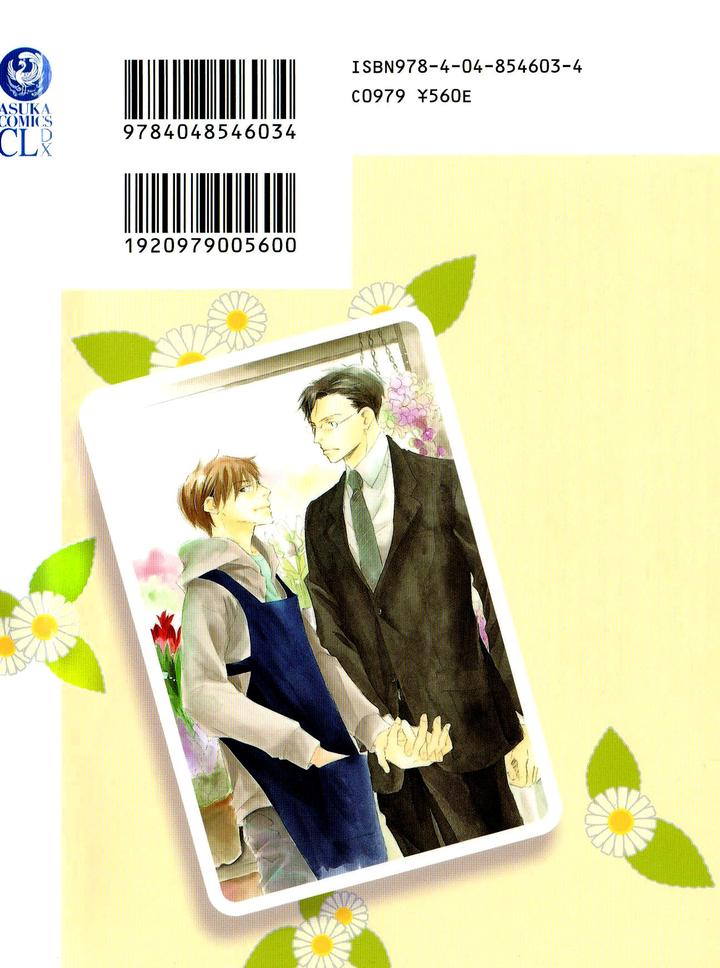 Ai Koso Subete by Kinoshita Keiko [Eng] page 2