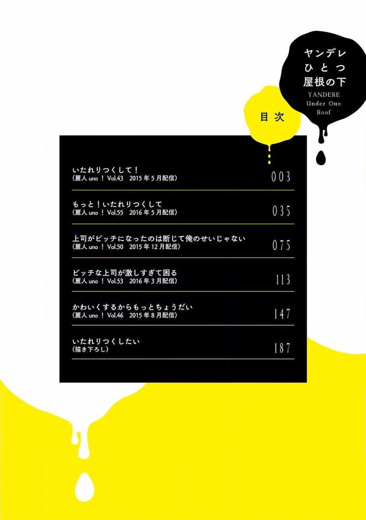 Yandere Hitotsu Yane no Shita by Akane Haru [Eng] page 4