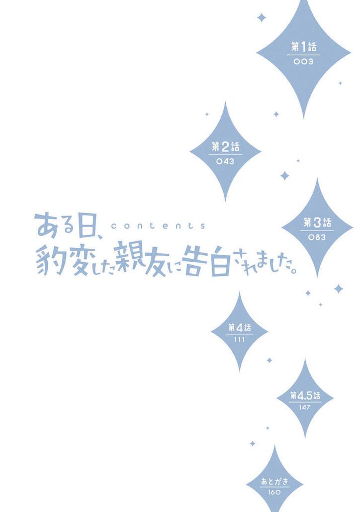 Aruhi Hyouhenshita Shinyu Ni Kokuhakusa Remashita by Sugihara Machiko [Eng] page 6