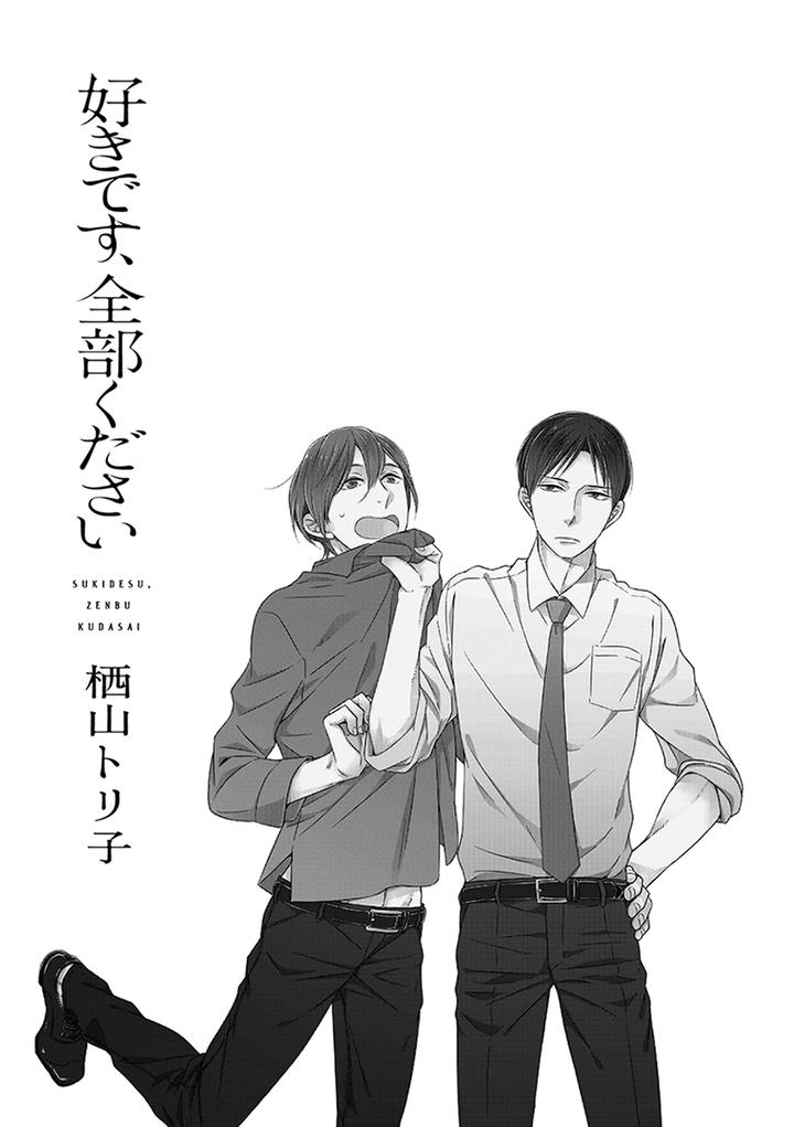 Suki Desu, Zenbu Kudasai by Suyama Torico [Eng] page 10