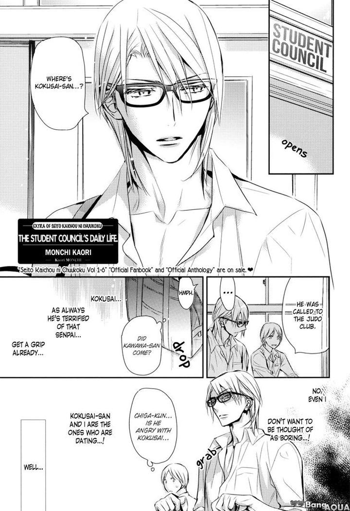 Dear+&Cheri+ LOVERS+ by Ichiho Michi, Kuga Yuka, Toritani Shizu, Tsuki Murakei [Eng] page 1