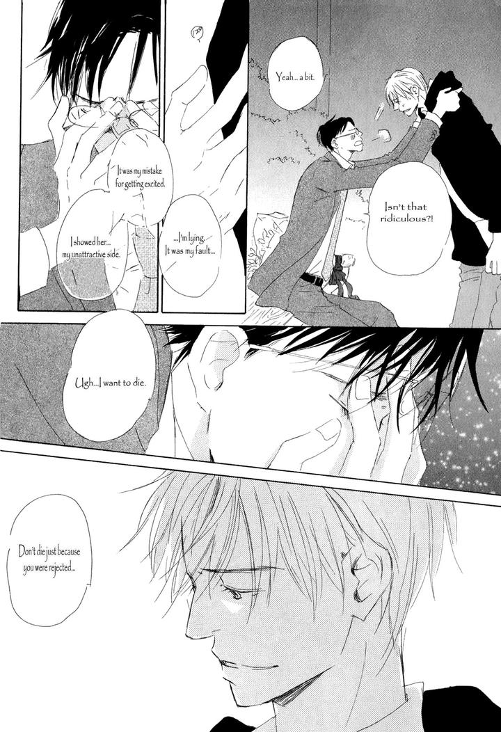 Ai Koso Subete by Kinoshita Keiko [Eng] page 16