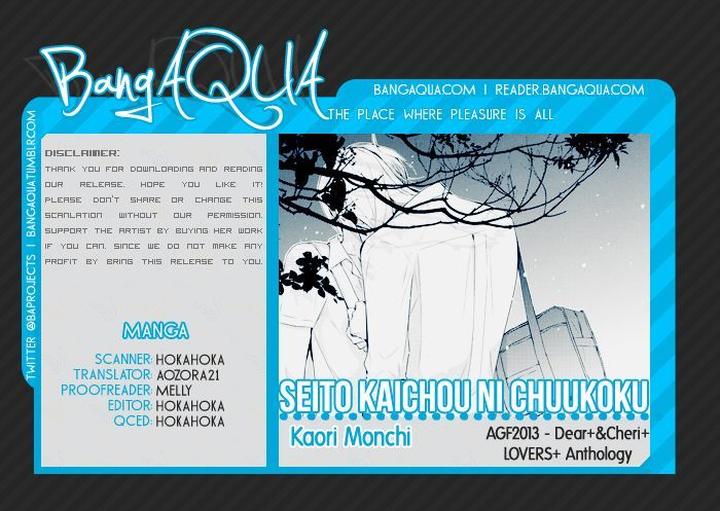 Dear+&Cheri+ LOVERS+ by Ichiho Michi, Kuga Yuka, Toritani Shizu, Tsuki Murakei [Eng] page 11