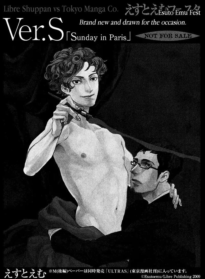 Sakuhin Number 20 by Est Em [Eng] page 3