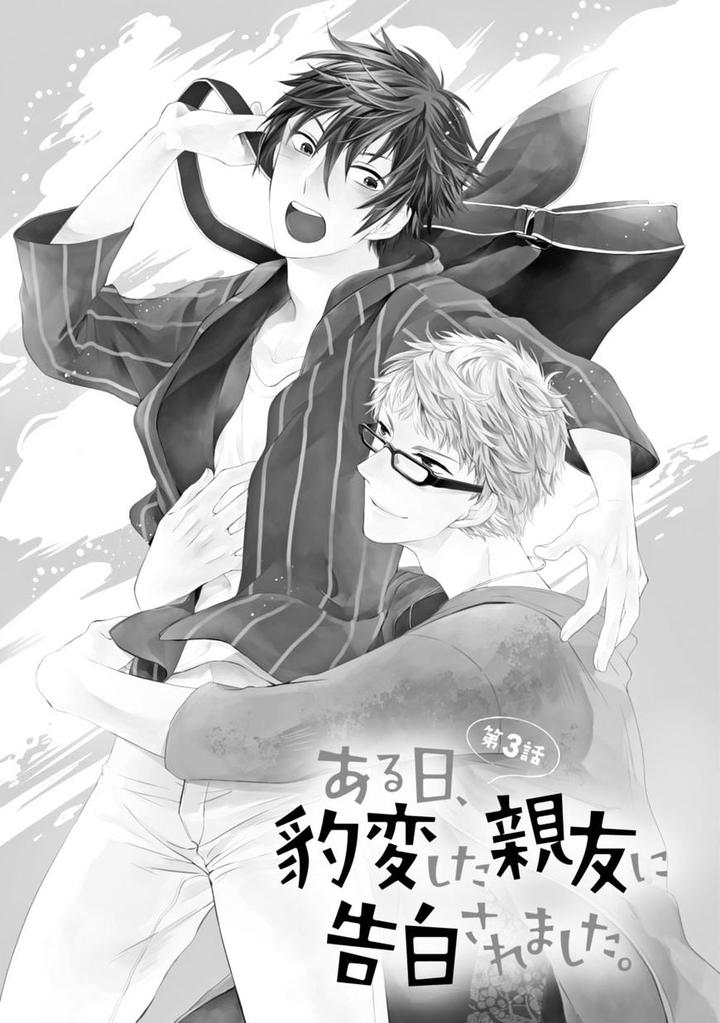 Aruhi Hyouhenshita Shinyu Ni Kokuhakusa Remashita by Sugihara Machiko [Eng] page 4