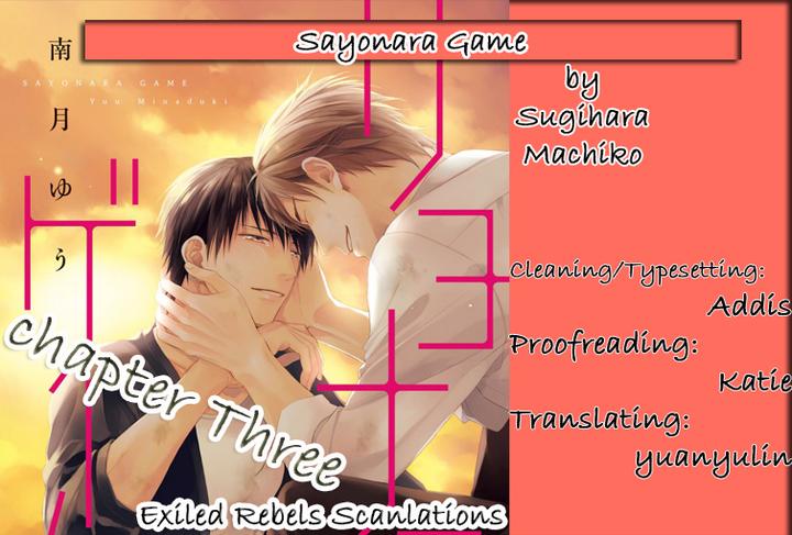 Sayonara Game by Minaduki Yuu [Eng] page 17