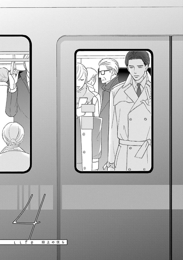 Life Senjou no Bokura by Tokokura Miya [Eng] page 1