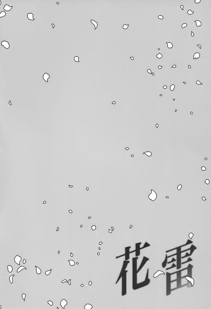 Hana Rai by Himura Toru [Eng] page 2