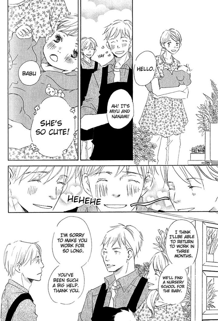 Ai Koso Subete by Kinoshita Keiko [Eng] page 7