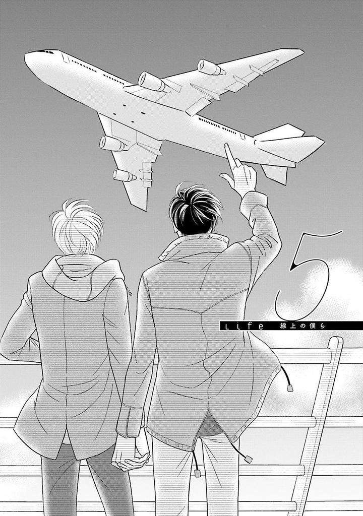 Life Senjou no Bokura by Tokokura Miya [Eng] page 1