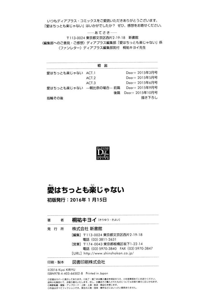 Ai wa Chitto mo Rakuja Nai by Kiriyuu Kiyoi [Eng] page 12