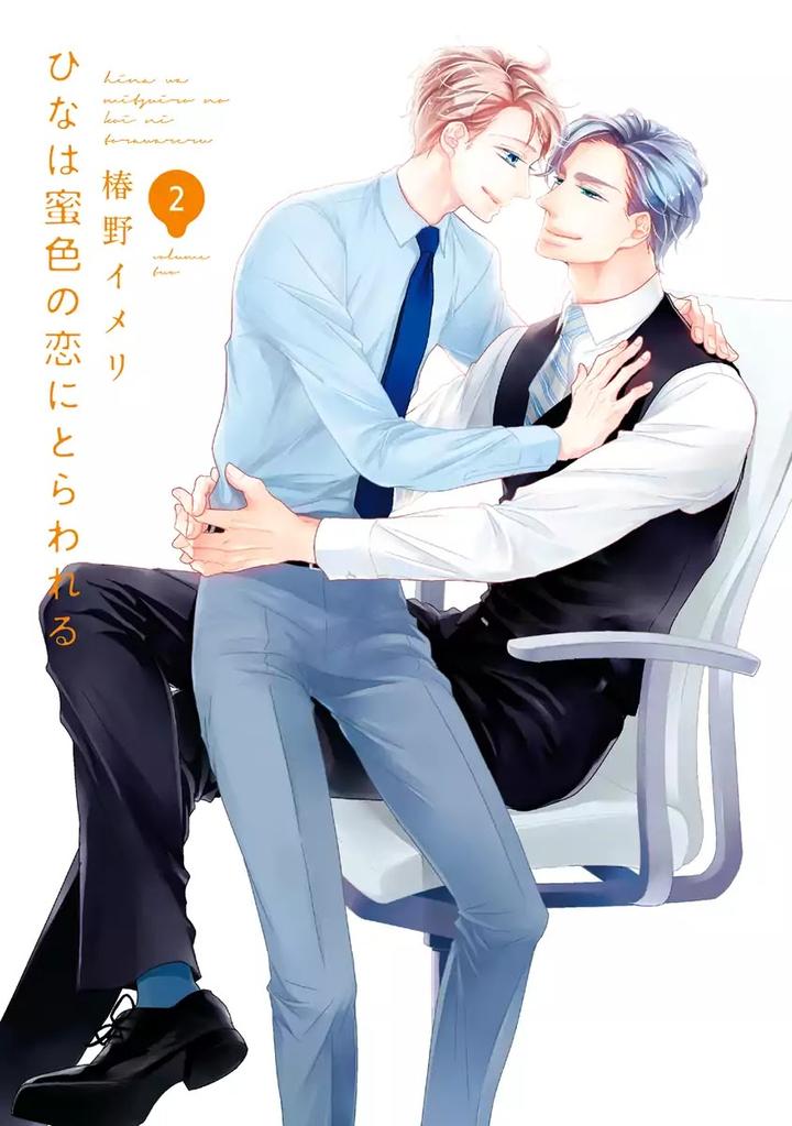 Hina wa Mitsuiro no Koi ni Torawareru by Tsubakino Imeri – Vol. 1-2 [Eng] page 3