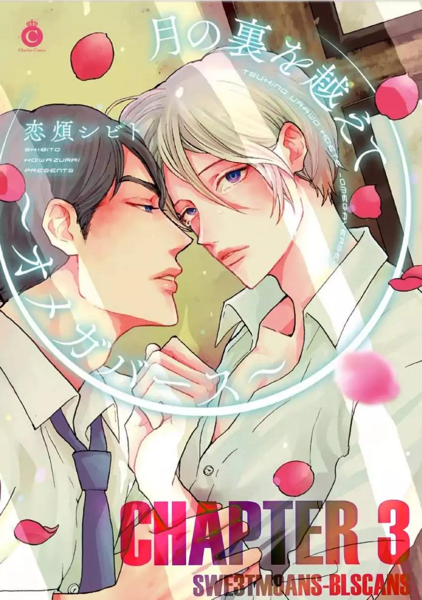 Tsuki no Ura wo Koete: Omegaverse by Koiwazurai Shibito – Ch. 4 [Eng] page 1