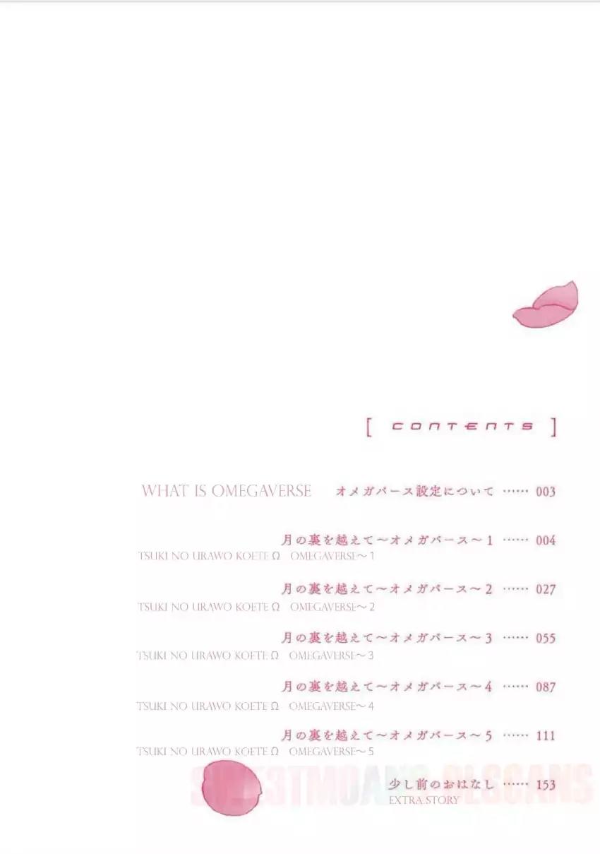Tsuki no Ura wo Koete: Omegaverse by Koiwazurai Shibito – Ch. 4 [Eng] page 2