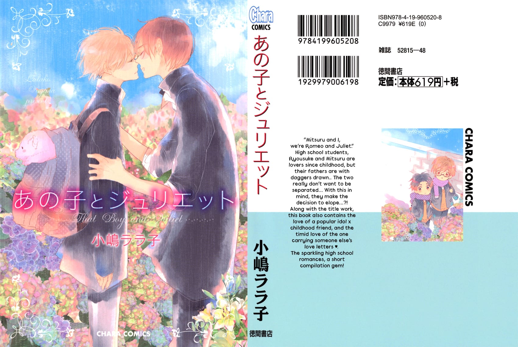 Ano Ko to Juliet by Kojima Lalako [Eng] page 5