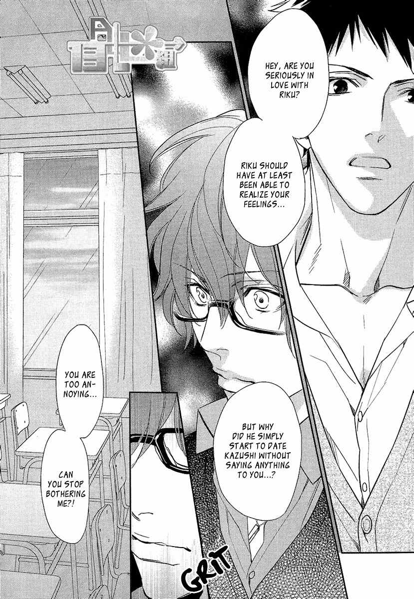 Bitter Pain by Mio Junta [Eng] page 17