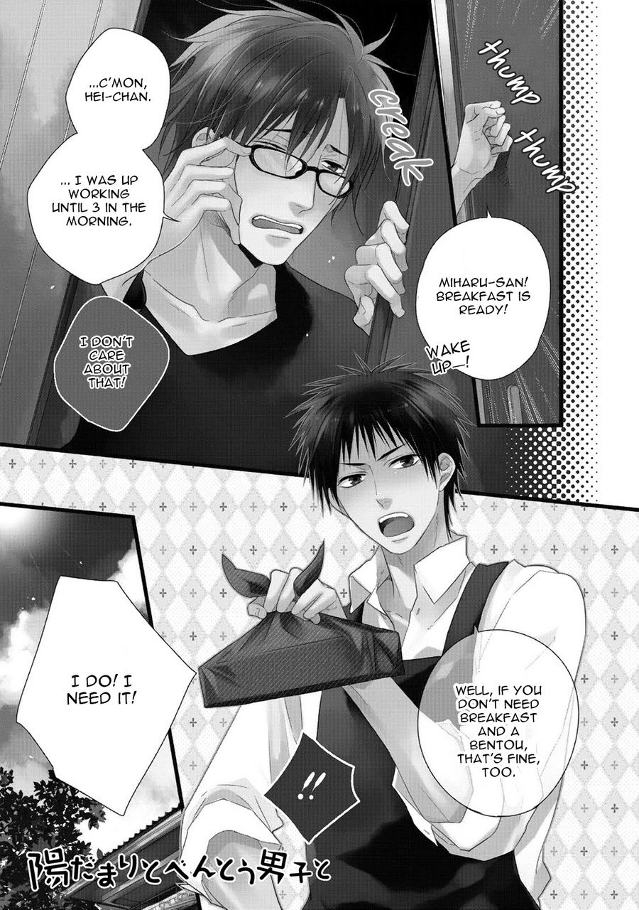 Hidamari to Bentou Danshi to by Minaduki Yuu [Eng] page 3