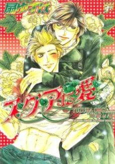 Star ni Ai by Ougi Yuzuha [Eng]