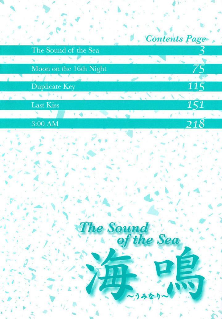 Uminari by Kamuro Akira & Takao Hiroi [Eng] page 8