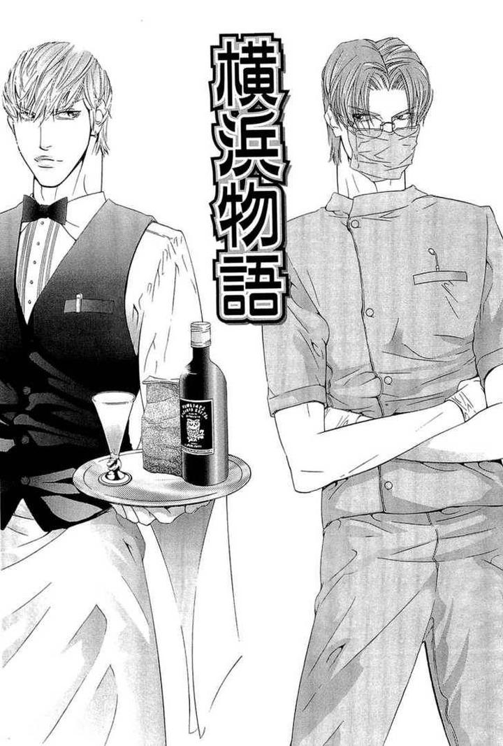 Arashi ga Oka by Ougi Yuzuha – Ch. 5 [Eng] page 1