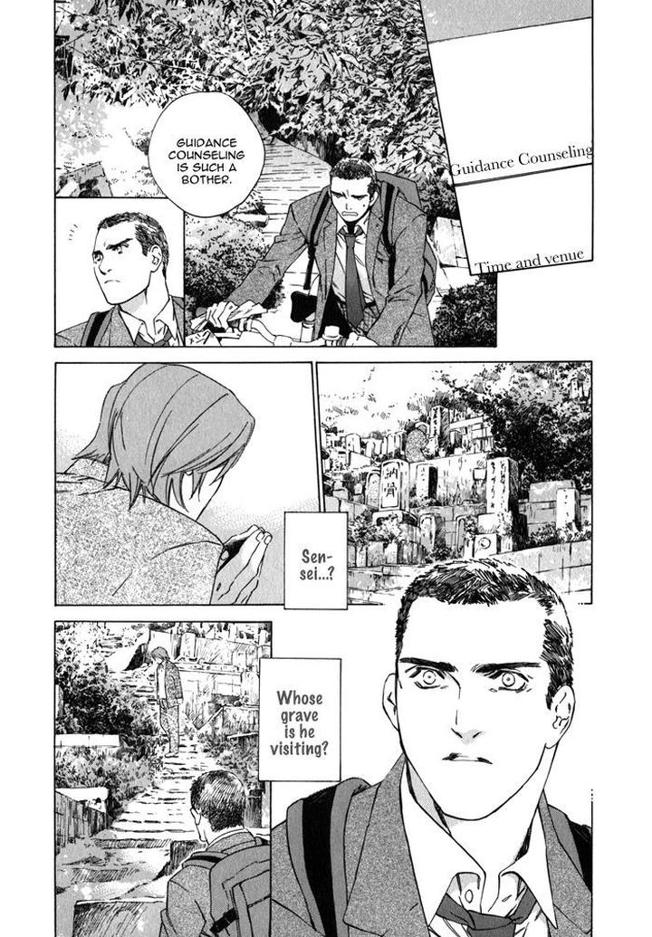 Uminari by Kamuro Akira & Takao Hiroi [Eng] page 19