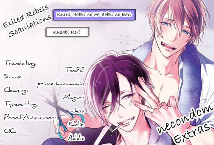 Kurui Naku no wa Boku no Ban by Kusabi Keri [Eng] page 2