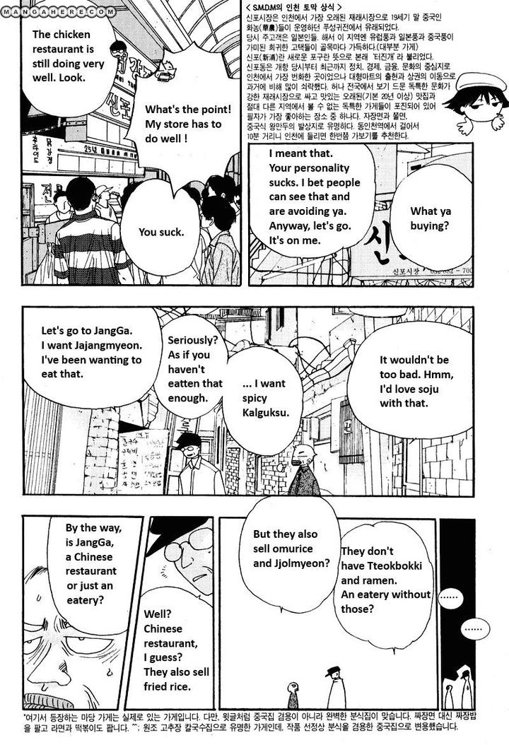 I’m at End of Your Sight by Seo Moon Da Mi [Eng] – Ch 14 page 3