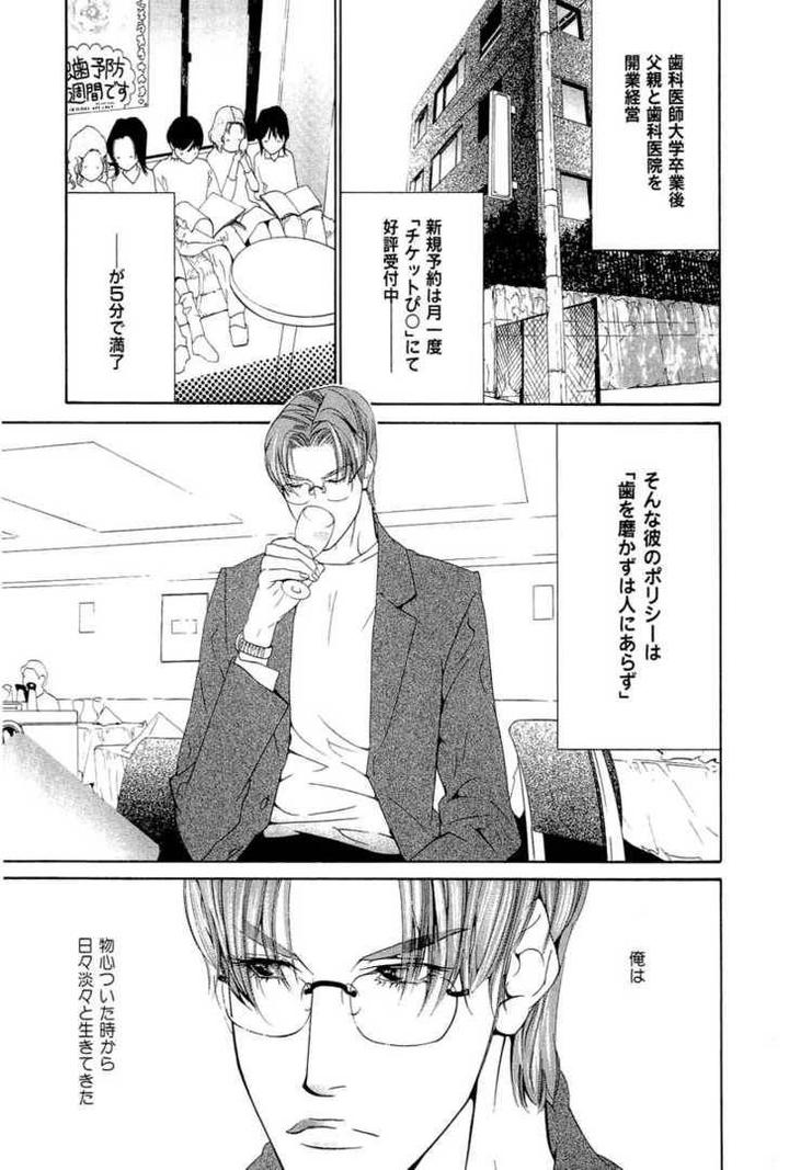 Arashi ga Oka by Ougi Yuzuha – Ch. 5 [Eng] page 3