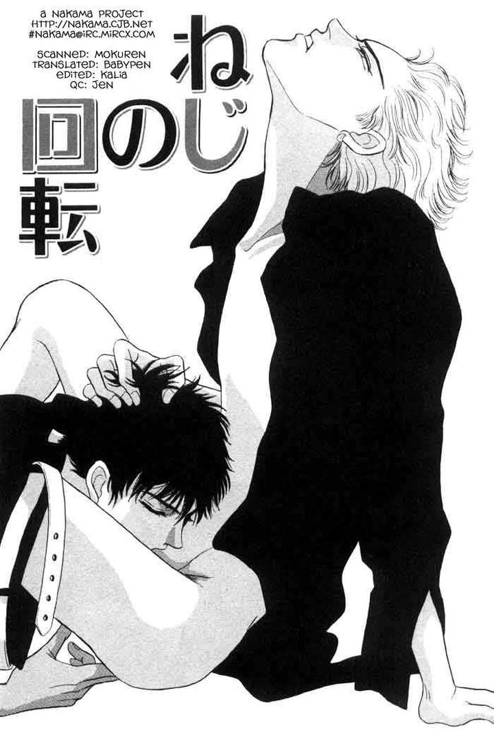 Neji no Kaiten by SADAHIRO Mika [Eng] page 4