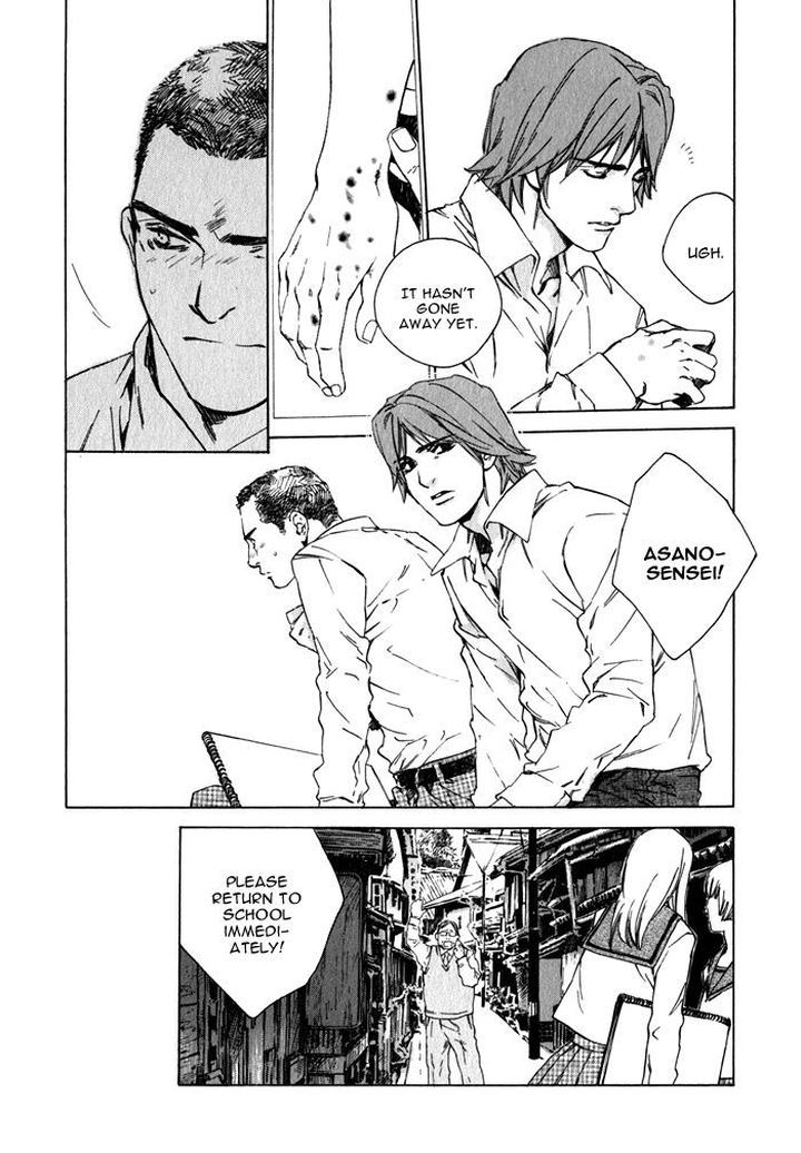 Uminari by Kamuro Akira & Takao Hiroi [Eng] page 45