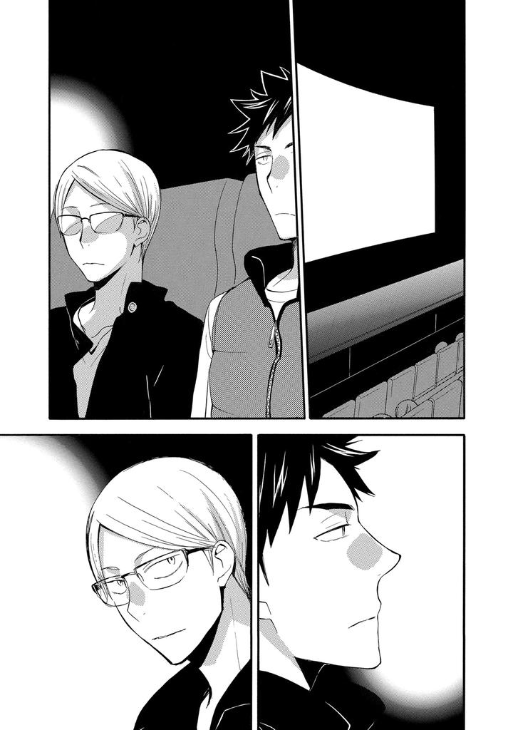 Seinen Hakkaten by Amagakure Gido [Eng] page 9