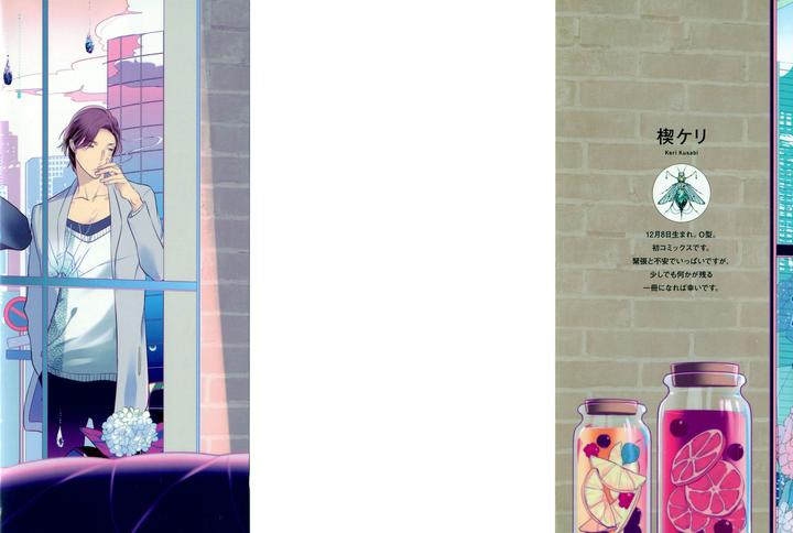 Kurui Naku no wa Boku no Ban by Kusabi Keri [Eng] page 5