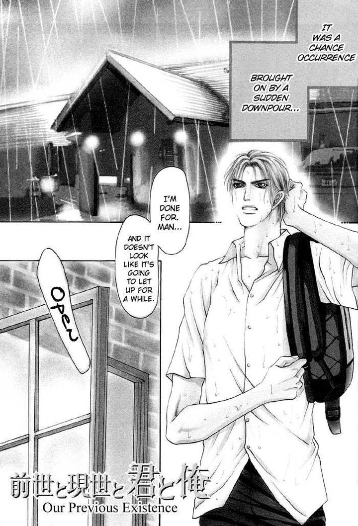 Zense to Gense to Kimi to Ore by Mizukami Shin [Eng] page 5