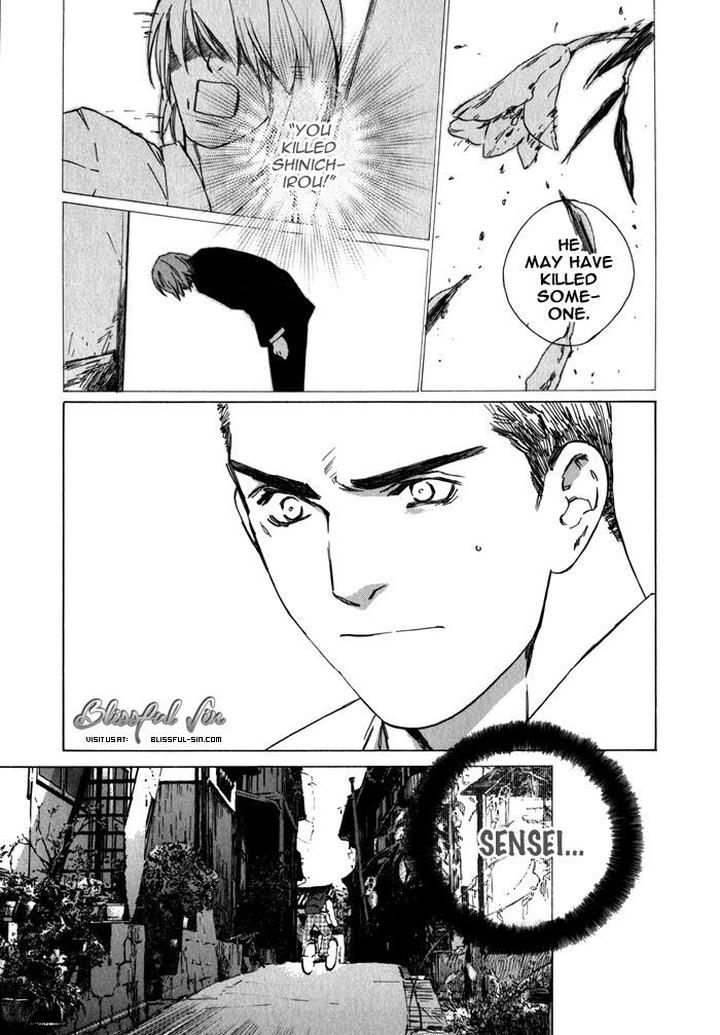 Uminari by Kamuro Akira & Takao Hiroi [Eng] page 51