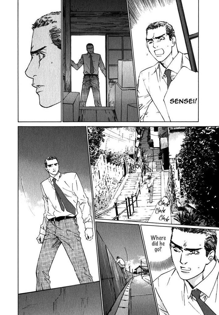 Uminari by Kamuro Akira & Takao Hiroi [Eng] page 52