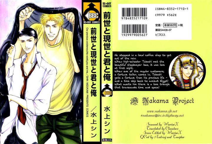 Zense to Gense to Kimi to Ore by Mizukami Shin [Eng] page 6