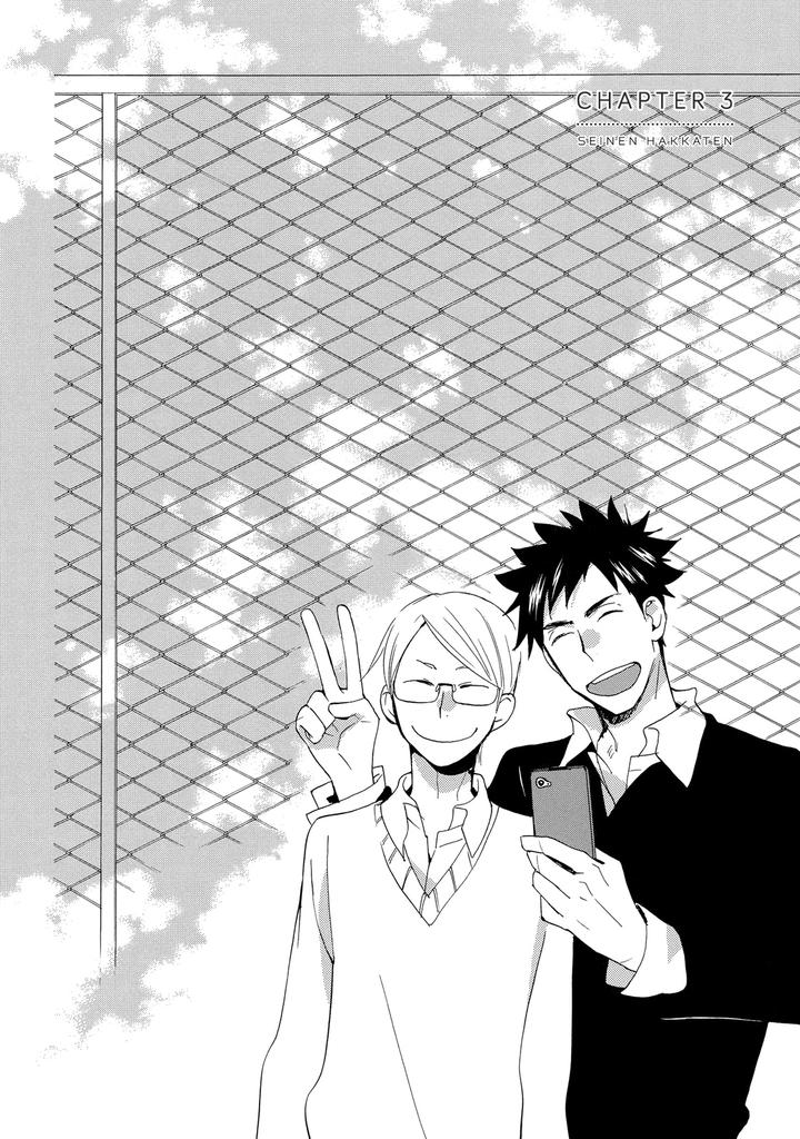 Seinen Hakkaten by Amagakure Gido [Eng] page 2