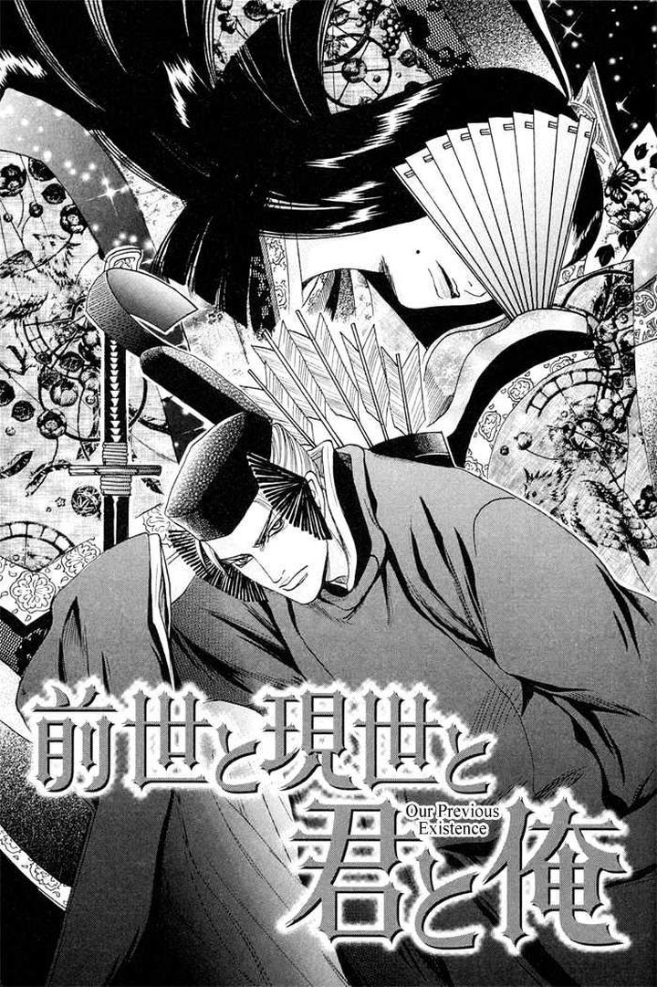 Zense to Gense to Kimi to Ore by Mizukami Shin [Eng] page 7