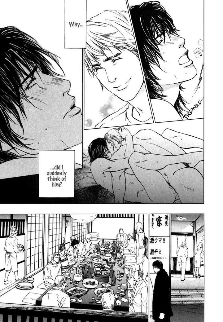 Uminari by Kamuro Akira & Takao Hiroi [Eng] page 9