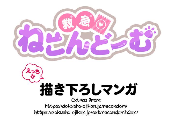 Kurui Naku no wa Boku no Ban by Kusabi Keri [Eng] page 9