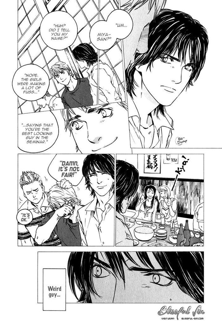 Uminari by Kamuro Akira & Takao Hiroi [Eng] page 12