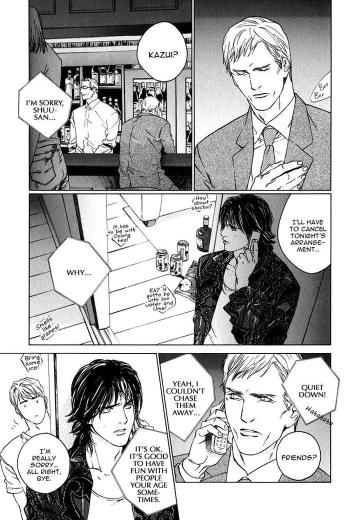 Uminari by Kamuro Akira & Takao Hiroi [Eng] page 15